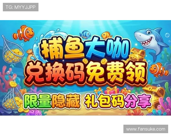 2024年最受欢迎的AG捕鱼网站排行榜，优质平台推荐让你轻松赢取丰厚奖励