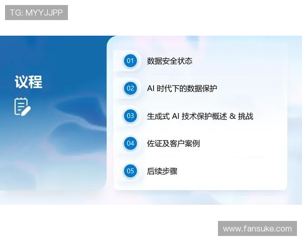 深入探讨AG数字站在数据安全与隐私保护方面的最新措施与行业影响